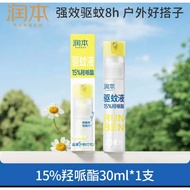 15% bottle of runben's IR3535 mosquito repellent active ingredient