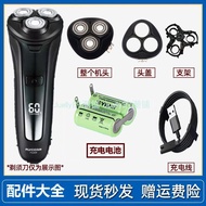 Suitable for FLYCO FLYCO Razor FS305 FS309 Accessories Charger Cable Overall Blade Mesh Cover Batter