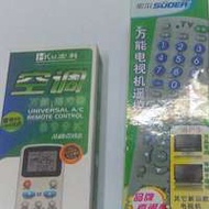 SUPER 電視萬能遙控器SON-303X