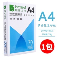Mary A4Copy Paper Printing White Paper70g Full Box5Packaging a4Paper500Zhang a4Printing Paper80g Off