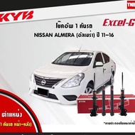 KYB โช๊คอัพหลัง 1 คู่ NISSAN ALMERA N17 ปี 2011-2016 นิสสัน อัลเมร่า  kayaba excel-g กันกระแทก กันฝุ