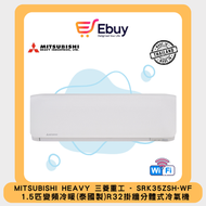 三菱重工 - SRK35ZSHWF 1.5匹 R32 變頻冷暖掛牆式分體冷氣機