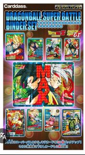 龍珠閃卡Super Battle binder set日版