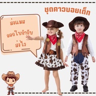 Boys' Cowboy Outfit Costume Fancy