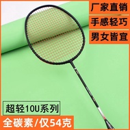 10U Ultra-Light Integrated Badminton Racket Durable Professional Badminton Racket Carbon Fiber Badmi