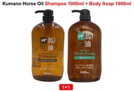 KUMANO HORSE OIL SHAMPOO 1000ML + BODY SOAP 1000ML RELBE BEAUTY