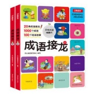 Word Game Chinese Idioms Set Of 2 Books