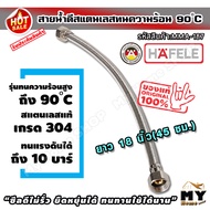 water Supply Line Hot Stainless Steel Braided Length 45 Cm. (18 Inches) Heat Resistant Up To 90 Degr