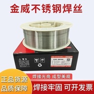 Jinwei ER308L/ER309L/ER316L Stainless Steel Welding Wire 347/2209/2594 Solid Gas Protection Welding 