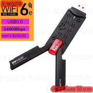 ซื้อ 1 ชิ้นลด 10 บาท อะแดปเตอร์ Wifi6E USB AX5400M 2.4G 5G 6GHz USB 3.0 WiFi 6ตัวรับสัญญาณ Tri-band