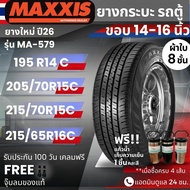 (ปี26) ยาง MAXXIS รุ่น MA-579 ขอบ14-16นิ้ว ยางรถกระบะบรรทุก รถตู้ | ยางผ้าใบ 8 ชั้น | ทนทาน ประกัน10