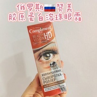 Russia compliment Eye Gel Roll-On Firming Fade Dark Circles Fine Lines Floating Eye Cream 11ML4.28.f