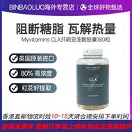 UK CLA Co-Oleic Acid Capsules#英国 CLA Co-Oleic Acid Capsules 7015