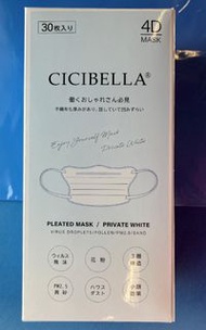 ~現貨 ~日本 Cicibella cici bella 4D 立體 小顏 口罩 # 有 鐵線設計 # 每盒 30 枚入 #pleated mask / private white #盒裝 box package