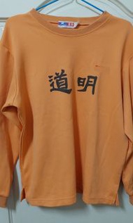 道明中學 女生 高中 冬季運動服長袖 運動長褲 制服 校服