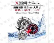 臨海釣具 24H營業 免運費/POKEE 太平洋 新版本 黑鯛千又 前打輪 前打捲線器 落入捲線器