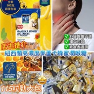 紐西蘭Manuka Health MGO400+ 麥盧卡蜂蜜潤喉糖500g
