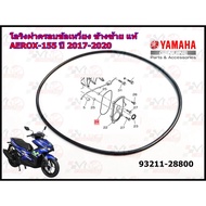Crankshaft Cover O-Ring Left Side Genuine AEROX-155 Year 2017-2019 Code 93211-28800 Center YAMAHA