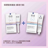 eva intima - 女性護理陰道修復保濕啫喱 pH3.8 + 保濕啫喱 pH 5.5 50g 套裝 [保濕、滋潤、修復、調節] (香港行貨) Exp:31-7-2026