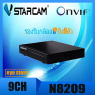 Vstarcam เครื่องบันทึก IP camera 9-16 ช่อง รองรับ 5K รุ่น N8209 / N8216