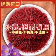 Iran's real super Tibet saffron wild bubble w伊朗正宗特级西藏藏红花野生泡水喝西红花茶1g3g镊子xkoprbplz0 1016
