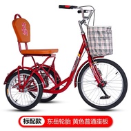 Adult Elderly Pedal Tricycle Elderly Tricycle Small Recreational Vehicle Scooter Anti-Rollover Lightweight Bicycle Adult