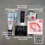 Nars  pony effect Romand 眼影盤 唇膏 唇釉 腮紅 妝前保濕