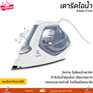 ราคาพิเศษ เตารีดไอน้ำ ELECTROLUX E7SI1-60WB 370 มล กำลังไฟ 2400 วัตต์ รีดเรียบง่าย ไม่ติดหน้าเตารีด