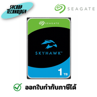 Seagate ST1000VX013 1TB Skyhawk 5400 Hard Drive ประกันศูนย์ เช็คสินค้าก่อนสั่งซื้อ