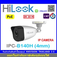 HiLook กล้องวงจรปิด IP 4MP รุ่น IPC-B140H 4mm (1ตัว)
