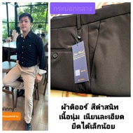 กางเกงสแล็คกระบอกกลาง Slim Slack ทรงสวยพอดีตัวไม่ใหญ่ไม่เล็ก ใส่ทำงานได้อย่างสุภาพ John Winny