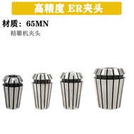 High Precision ER32 Collet Engraving Machine Collet Spring ER Collet Engraving Machine Fixture ER Hi