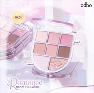 (ไม่มีกล่อง) ODBO ROMANCE MOOD EYE PALETTE - OD2023 #พาเลทตาโรแมนซ์มู้ดโอดีบีโอ **เบอร์01