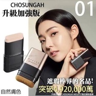 韓國🇰🇷CHOSUNGAH MEGA FIT 無瑕雙頭粉底棒(16g)（笫二代）