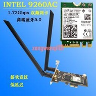 Intel9260ac pci-e無線網卡 千兆藍牙臺式機內置wifi接收器9560AC【原廠保固】