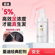 Mandi Minoxidil Tincture 30ml*1bottle/Box Mandi Minoxidil Tincture  Spray Hairline Dense  Hair Fixer
