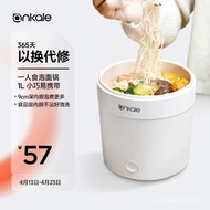 （In stock）ankaleElectric caldron Instant noodle pot Multi-Functional Mini Small Dormitory Instant Noodle Cooking Bucket Small Electric Pot Electric Hot Pot Electric Pot