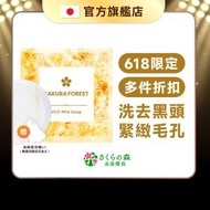 【100％日本製】VCO椰油精粹嫩白洗顏皂 85g cocolarme(附贈起泡網）