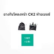 Front Stabilizer Rubber MITSUBISHI (MITSUBISHI) CK2-CK5 (1 Pair)