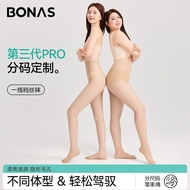宝娜斯丝袜女夏薄款高弹不掉裆大码丝袜轻薄无痕感遮瑕美肤袜Bonas silk stockings women's summer thin style, high elasticity, not fal