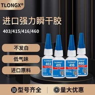 406 Glue 401 495 496 498 Instant Super Glue Metal Plastic Quick-Drying Glue No Whitening Instant-Dry