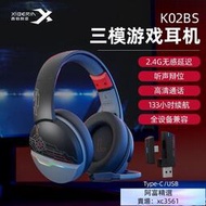 耳罩式耳機 藍芽耳機 西伯利亞K02BS頭戴式耳機藍牙5.3電競三模2.4G無線游戲超長續航