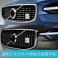 Volvo Volvo Polaris Center Logo Vehicle emblem Car rear decoration sticker End mark Car Logo S60 V60