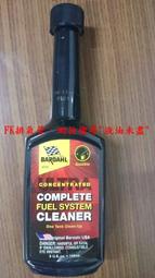【液油未盡，FK排氣管】百達BARDAHL 濃縮型 汽油精 FUEL SYSYTEM CLEANER 