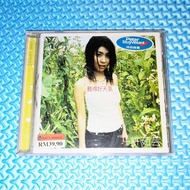 Valen Hsu 許茹芸 许茹芸 - 難得好天氣 [2000] Audio CD