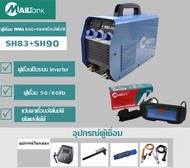 ตู้เชื่อมMMA-600mailtank+แว่นตาเชื่อมออโต้ รุ่นSH-90mailtank