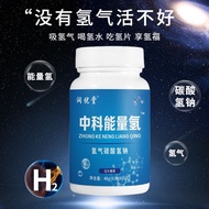 Buy 2 Get 1 Free] Zhongke Energy Hydrogen Tablets Sodium Hydrogen Carbonate Hydrogen Tablets Hydroge
