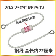 High Power Rice Cooker Thermal Fuse 200 Degree 20A250V230 Degree 20A250V Thick Copper Wire Fuse Wire