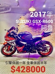 2017年 Suzuki GSX-R600 阿魯 只跑九千多公里 可分期 免頭款 歡迎車換車 引擎保固一年 全車保固半年 仿賽 跑車 阿魯600 R6 CBR600RR