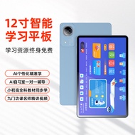 40 cm AI Study Room Teaching Pei Dedicated Eye Protection Learning Machine AI Answers Can Turn On An